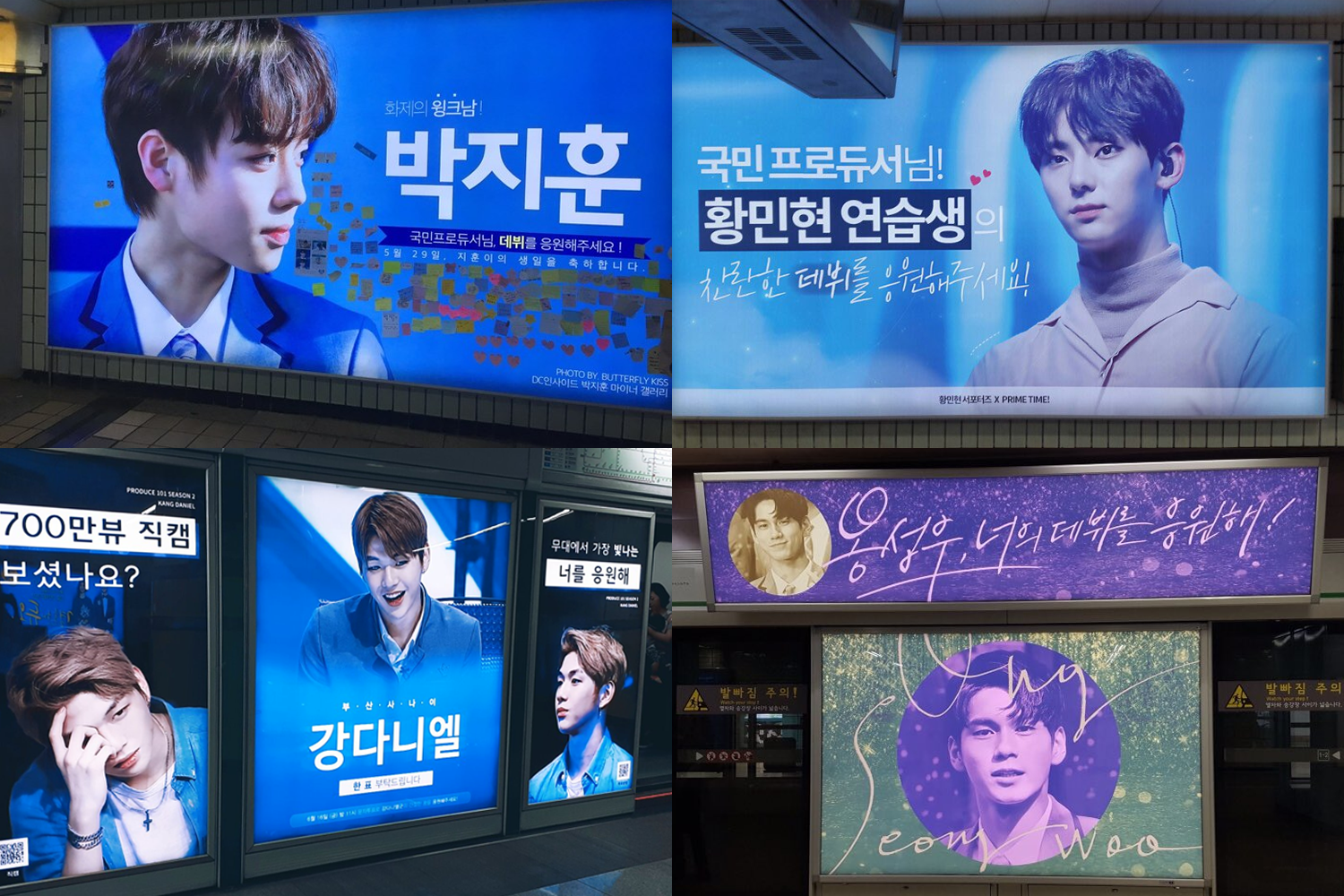 韓國地鐵站內粉絲製作的偶像應援廣告，展示支持偶像的語句和大幅肖像，展現粉絲創意的支持方式。