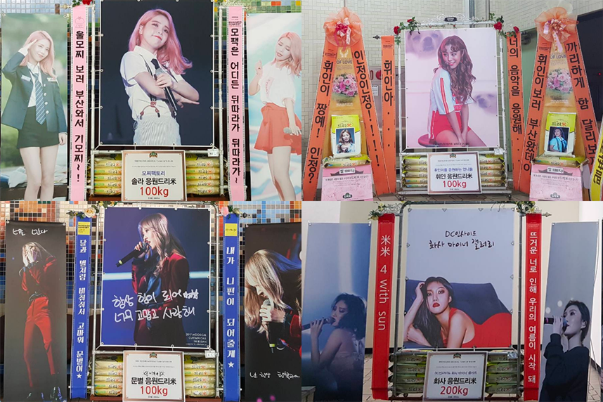 藝人慶祝活動中展示的大米和花環應援設計