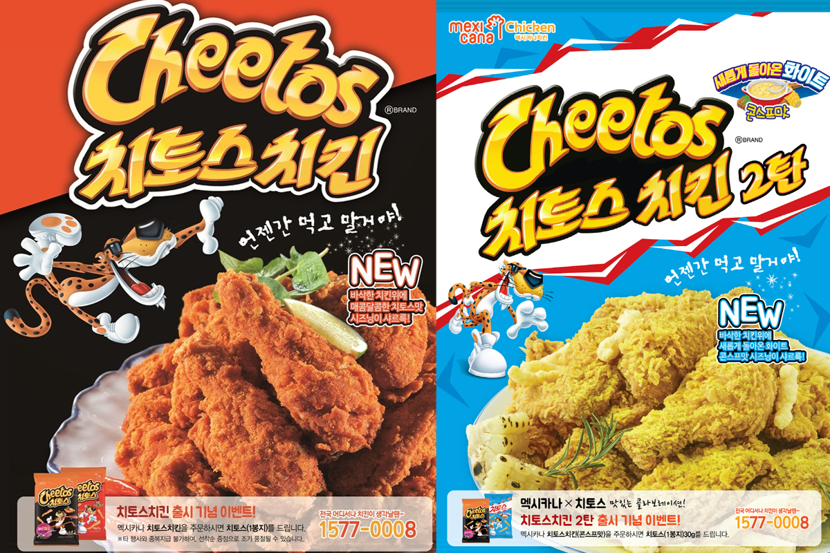 奇多炸鸡包装广告，展示两种不同风味的奇多联名炸鸡，包装上带有明亮的橙色和蓝色，吸引眼球的设计展现联名产品的独特魅力。