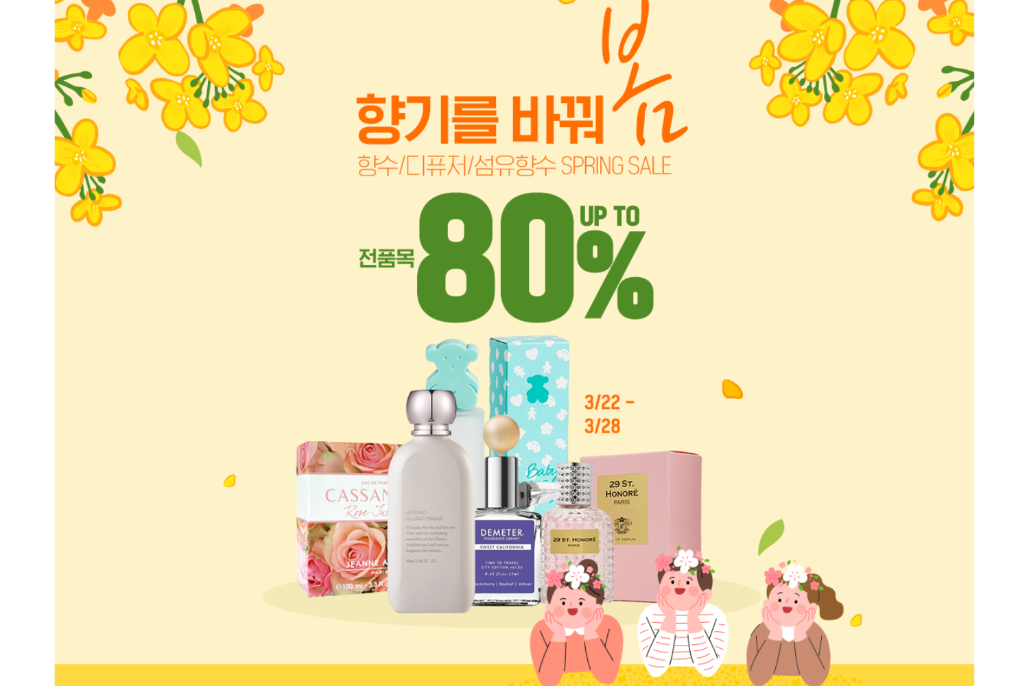 hàn quốc giảm giá sale brand nội địa mynunc nước hoa