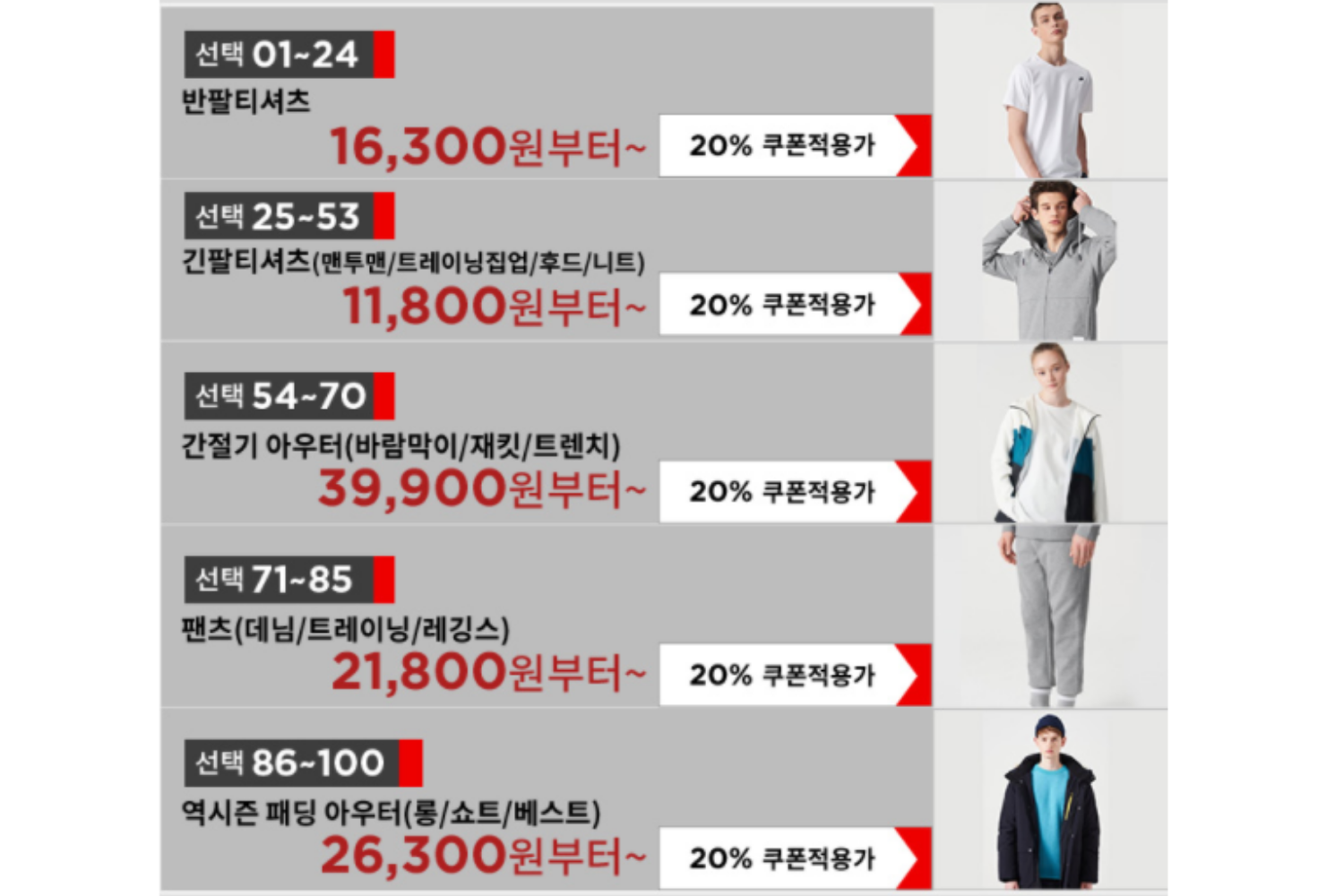 hàn quốc giảm giá sale brand nội địa beanpole sport