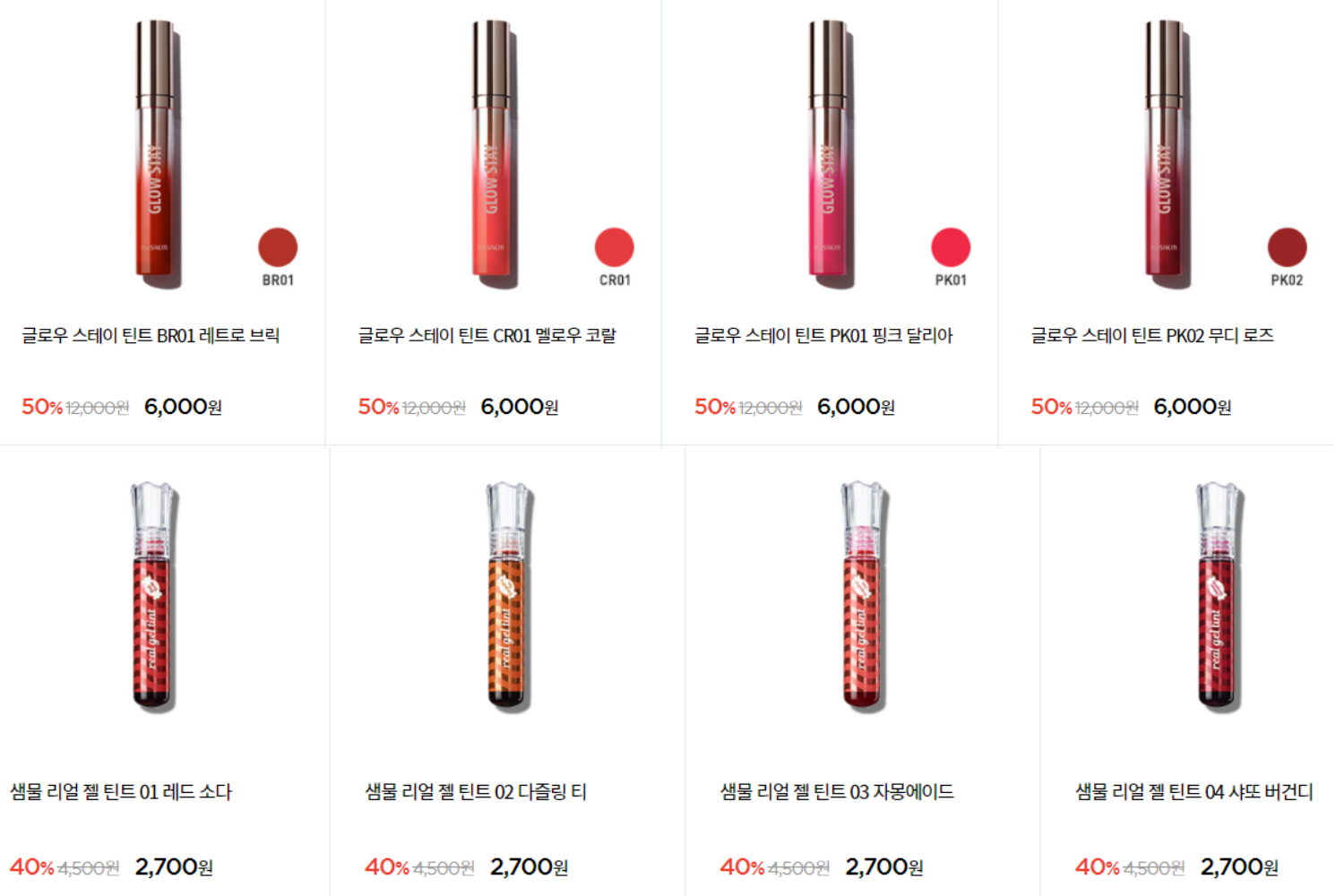 hàn quốc giảm giá sale brand nội địa the saem son