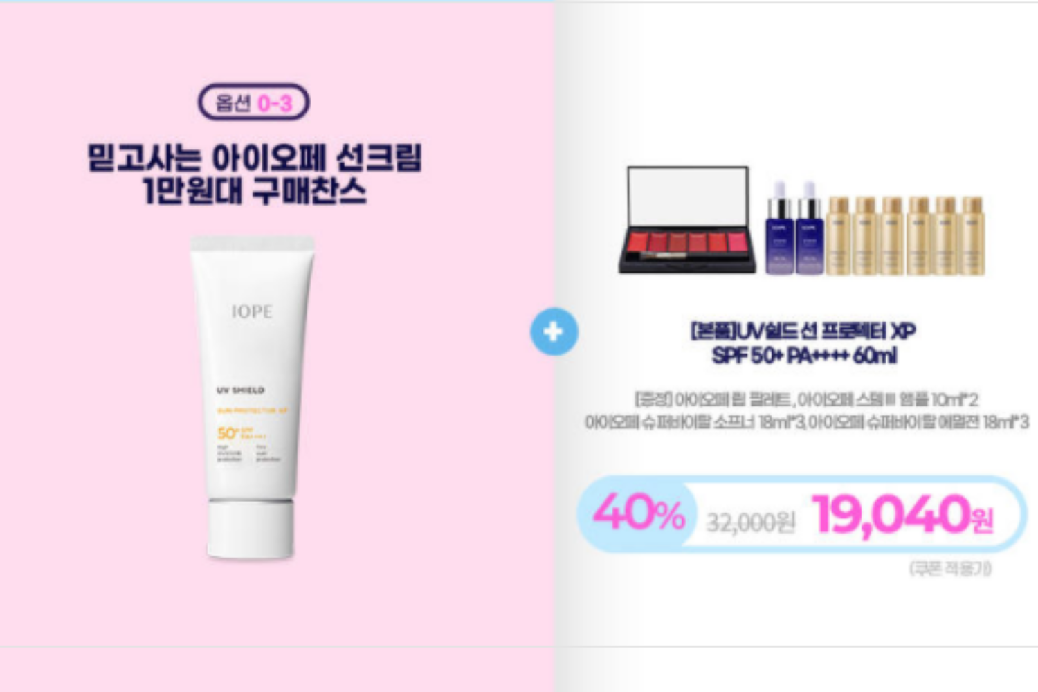 hàn quốc giảm giá sale brand nội địa mỹ phẩm iope