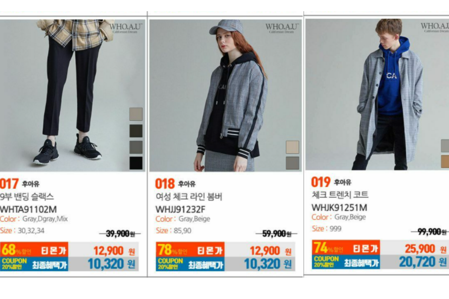 hàn quốc giảm giá sale brand nội địa who a u quần áo