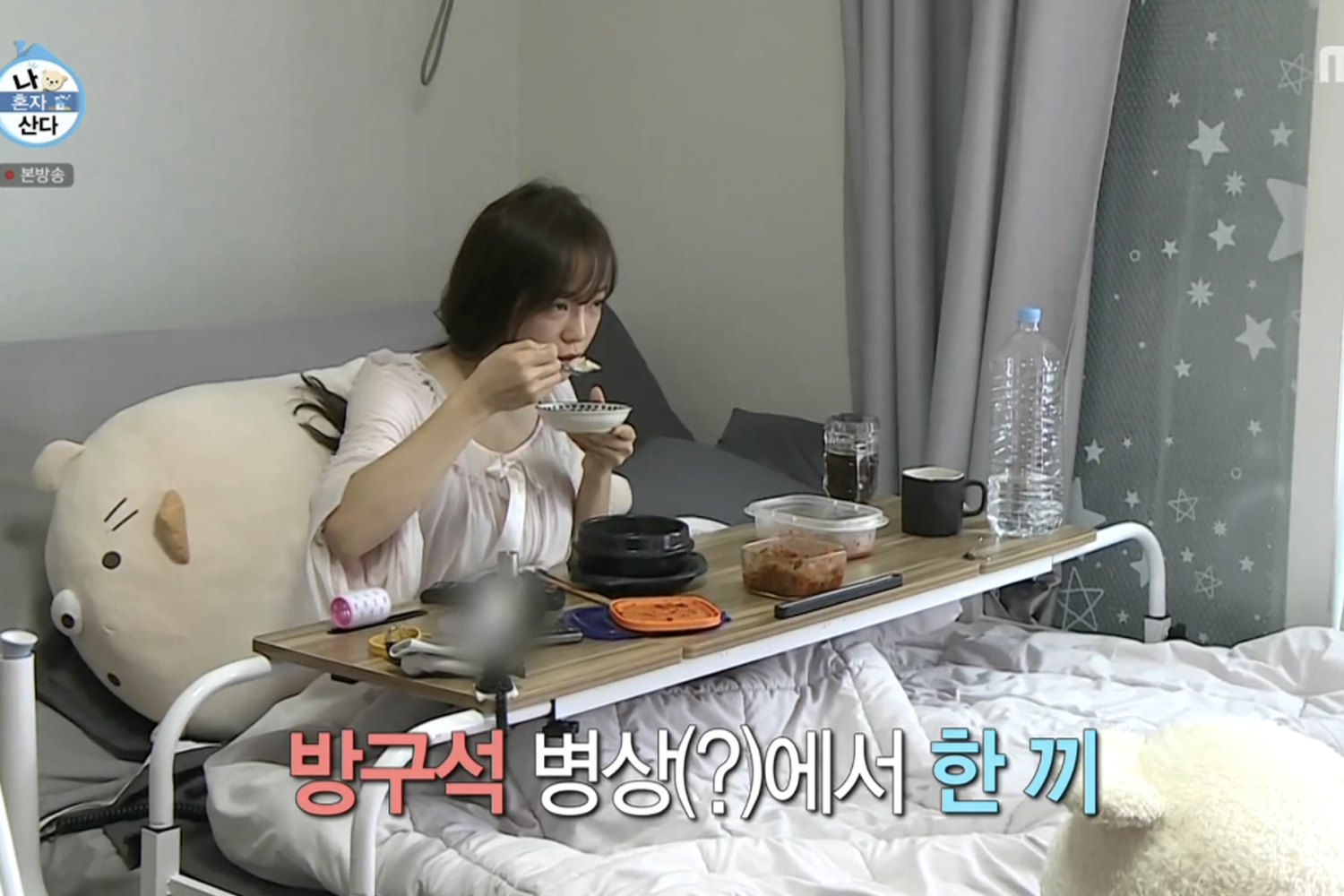 kim sejeong I live alone eating