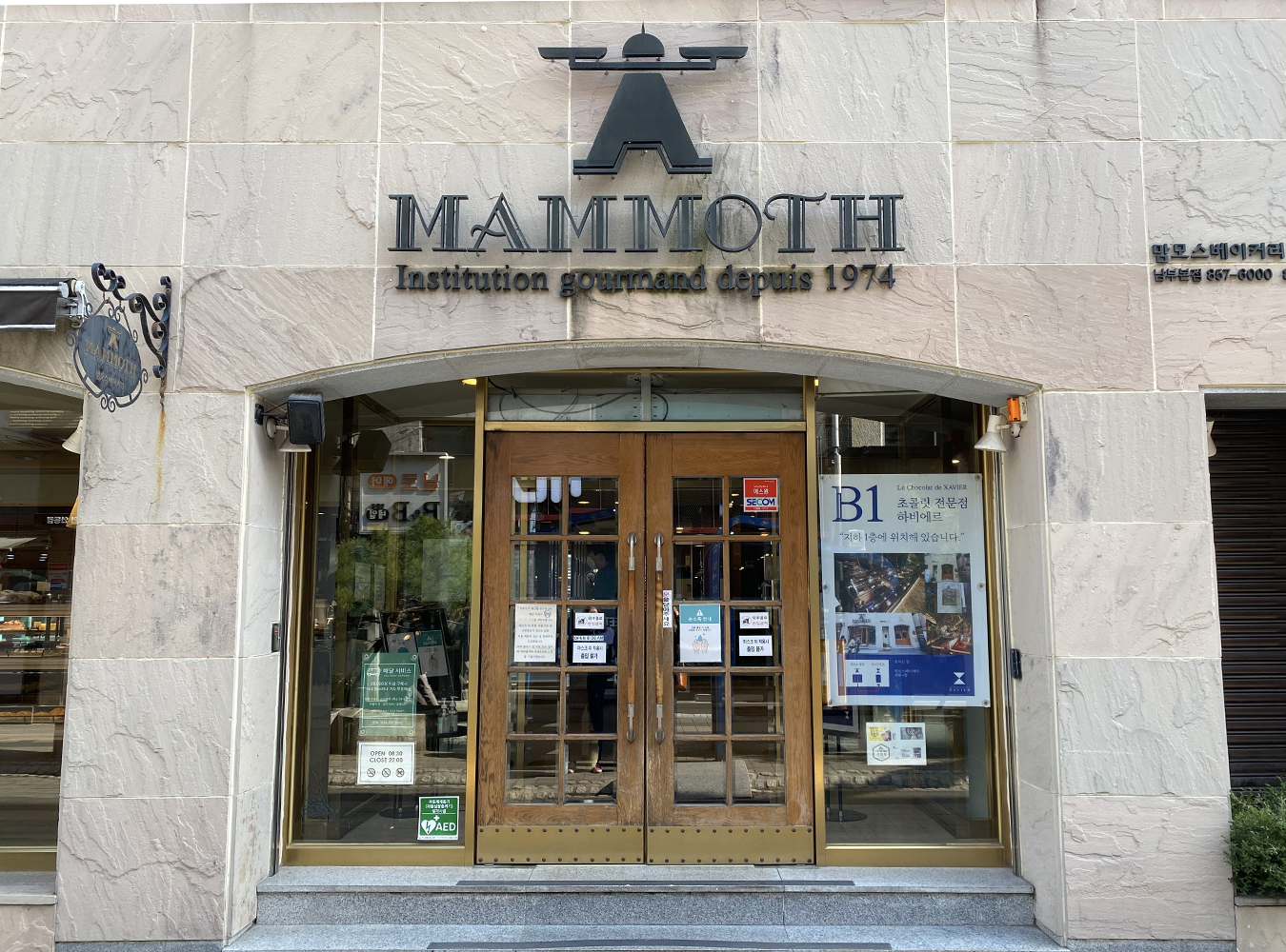 Mammoth Bakery in Andong