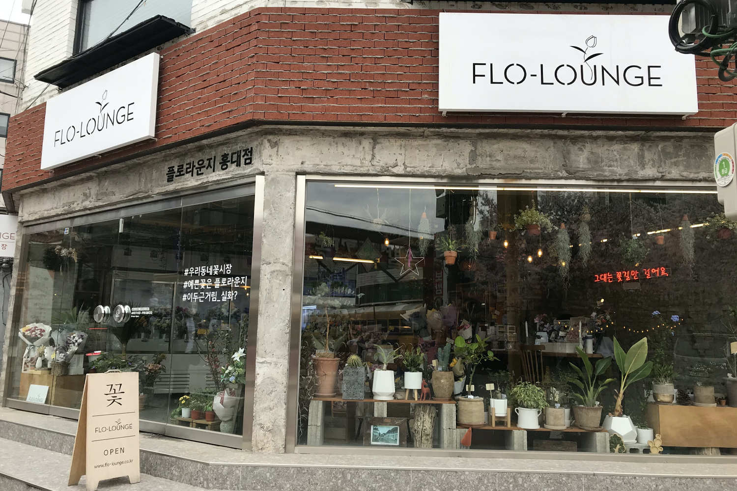 Flo-lounge korea exterior