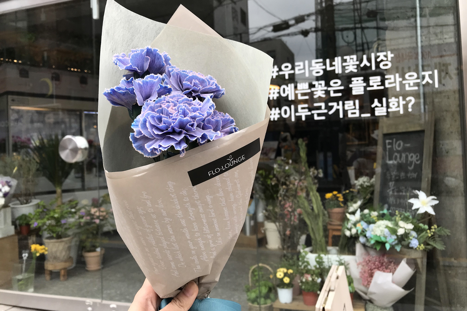 お花屋さん フラワーカフェ ソウル 鐘閣 忠武路 花 カフェ 韓国カフェ 韓国 韓国情報 韓国旅行 旅行 フラワーショップ、花屋さん、梨泰院、イテウォン駅、ノクサピョン駅、フラワー、韓国お花屋さん、プレゼント、韓国旅行、卒業式、インテリア、シンチョン、新村駅、ホンデ、ホンデ入口駅