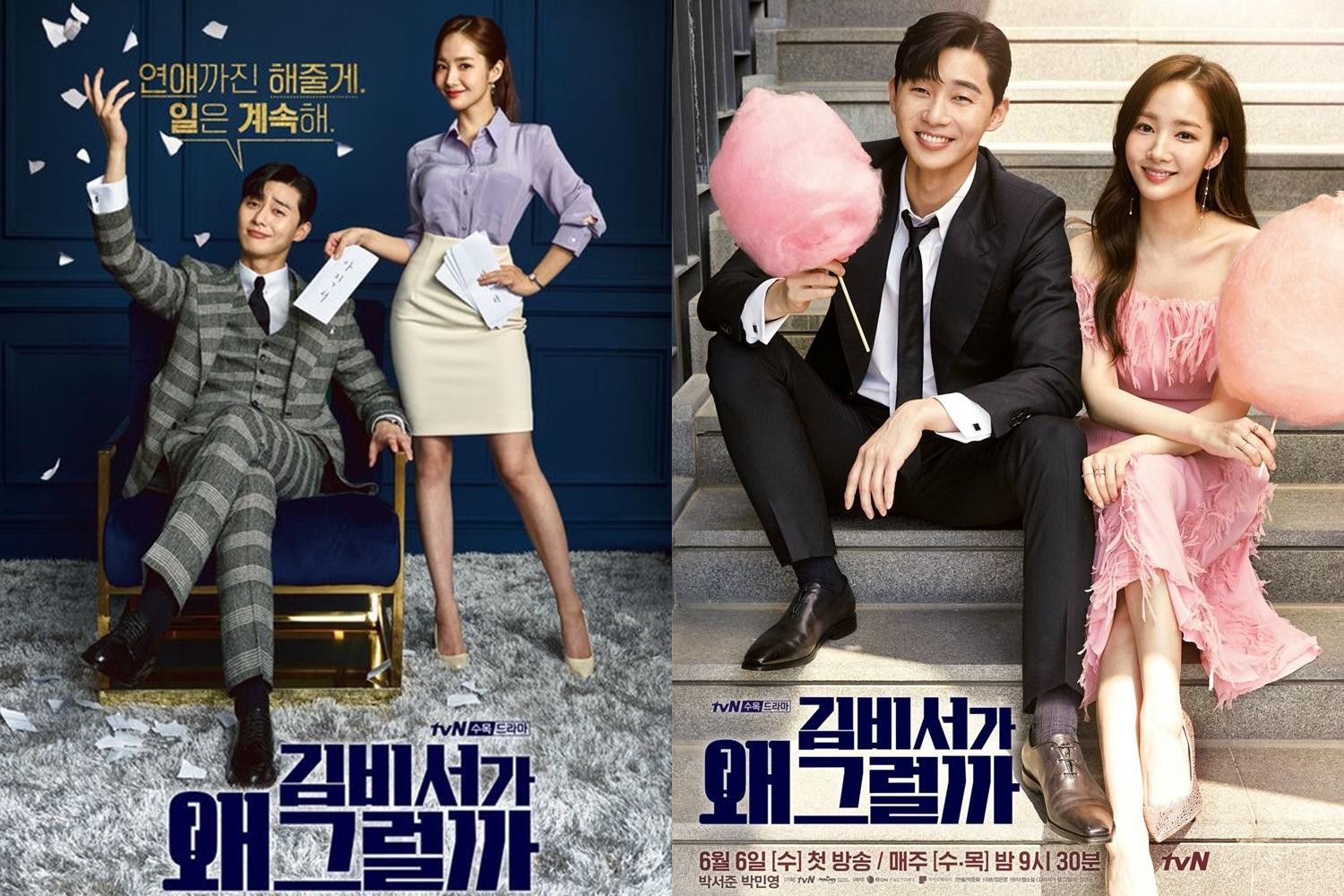 韓国 韓国ドラマ ドラマ キム秘書はいったい、なぜ？ 胸キュン おすすめ 話題 人気 ネットフリックス Netflix 韓ドラ パク・ソジュン パク・ミニョン