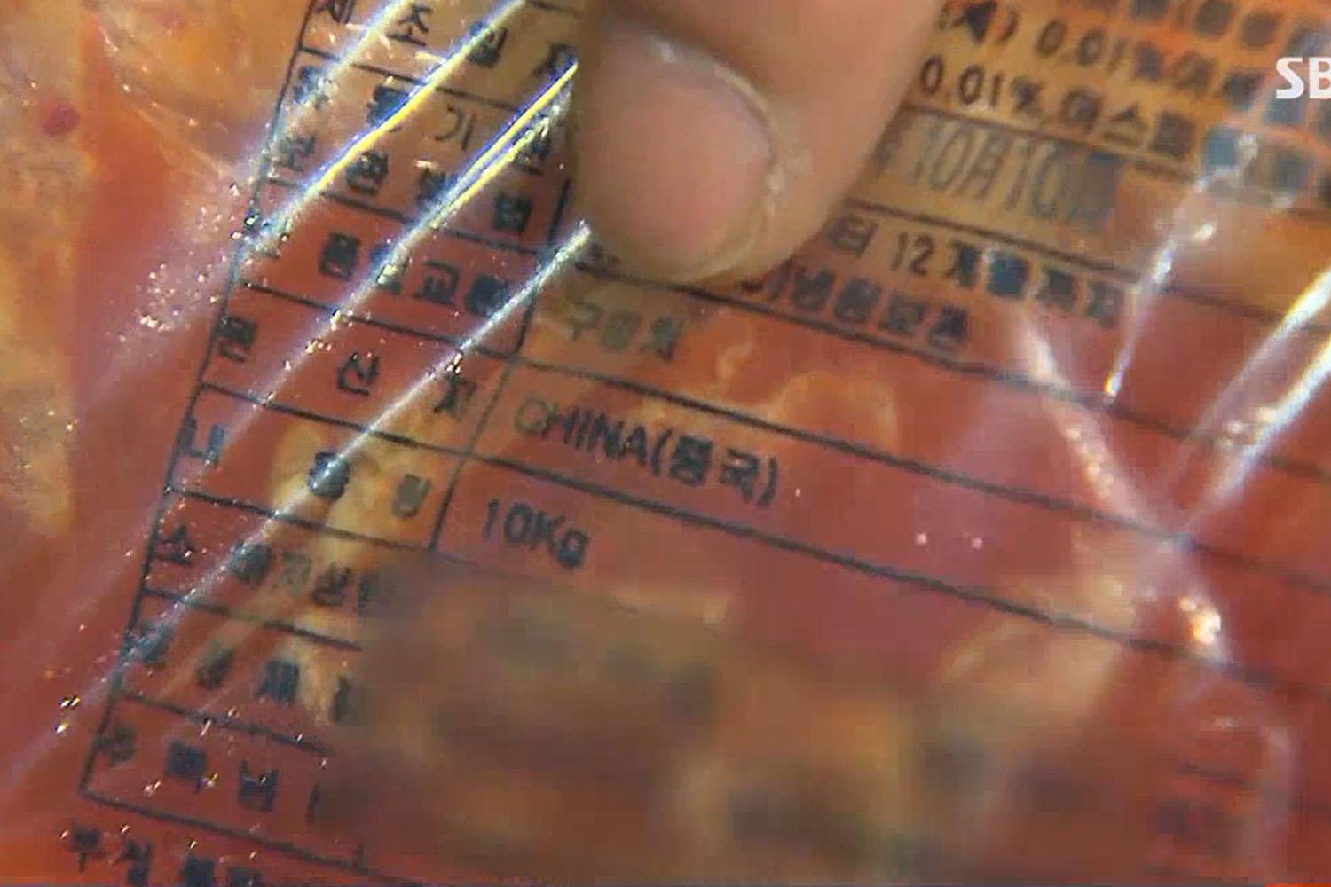 กิมจิจากประเทศจีน 