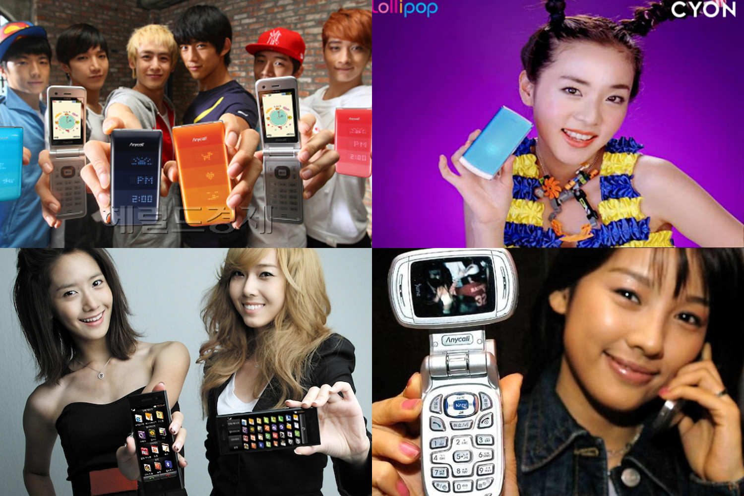 Korean old mobile phones advertisement