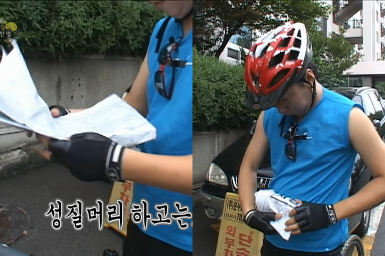 infinite challenge riding bike reading map