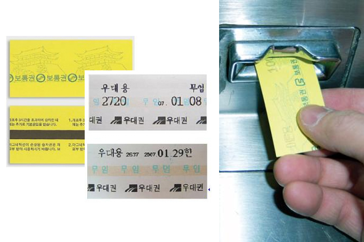 paper subway tickets in Korea