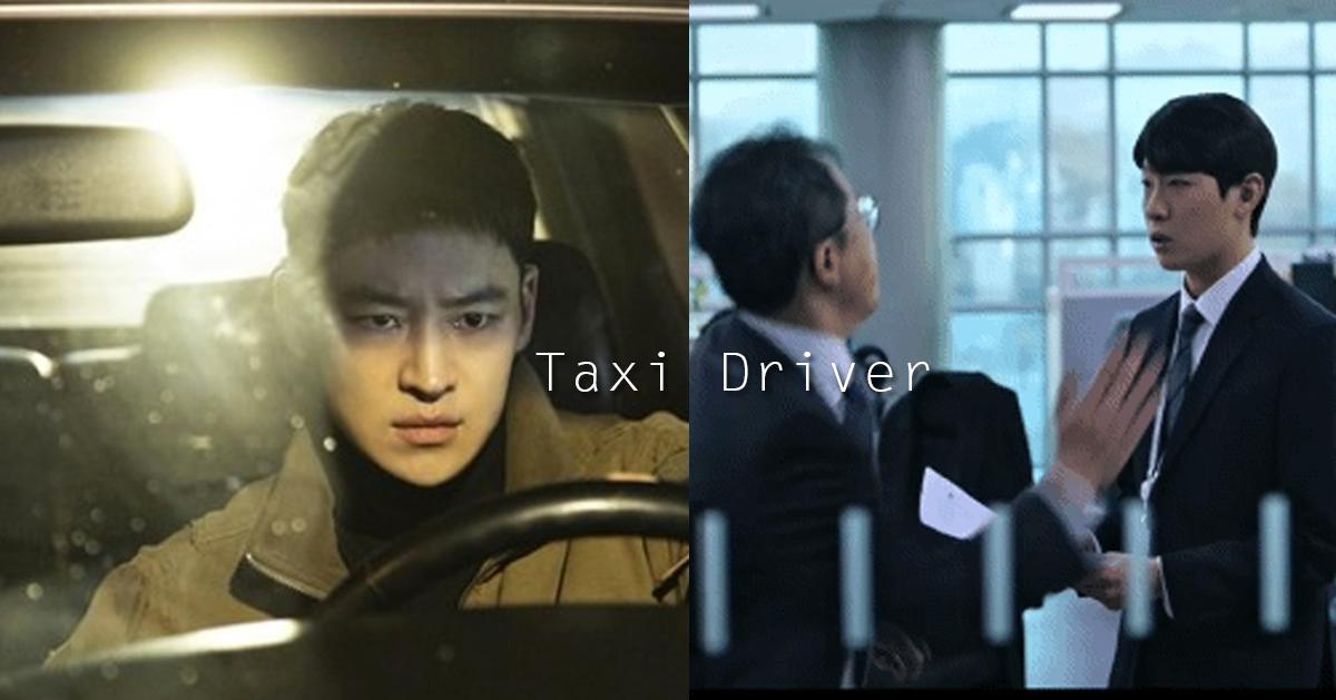 Shocking True Stories In Korea Behind Drama Taxi Driver