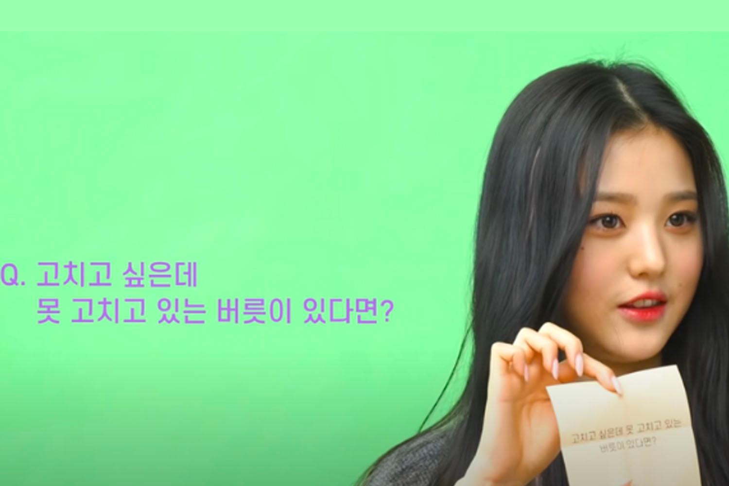 韓國雜誌 GQ Korea 的封面，背景為綠色，提問是：想要改善但卻無法改善的習慣是什麼？