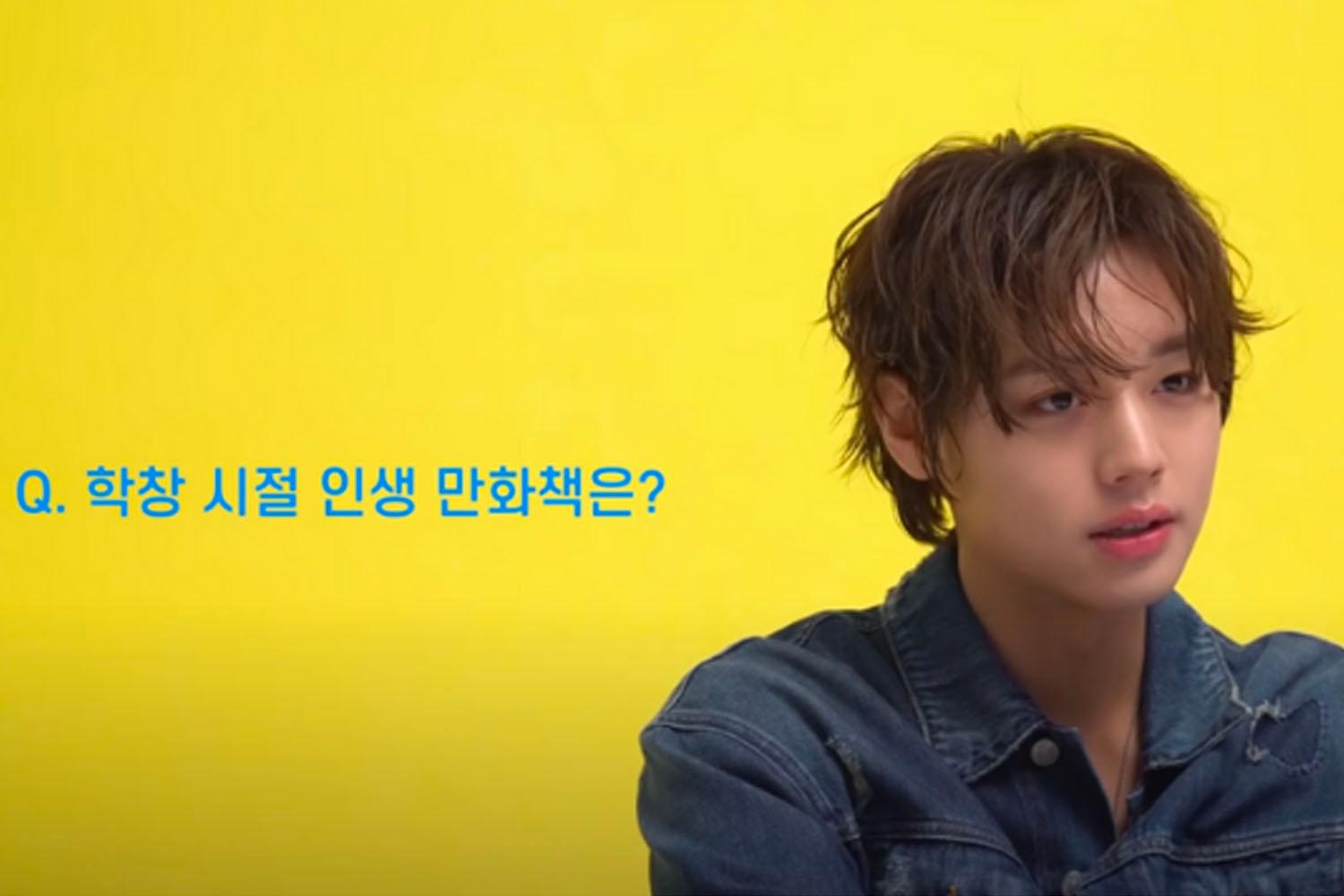 韓國知名雜誌 GQ Korea 發表的封面，背景為黃色，質問是：學校時期你人生的漫畫書是什麼？