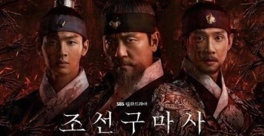 ｢朝鮮駆魔師｣、結局2話で「放送取り消し」確定