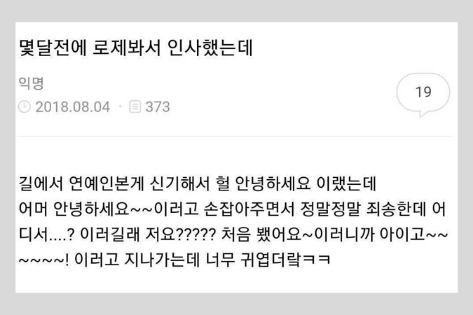 韓国アイドル,K-POP,アイドル,ブルピン,BLACKPINK,ダイエット,体型維持,ロゼ