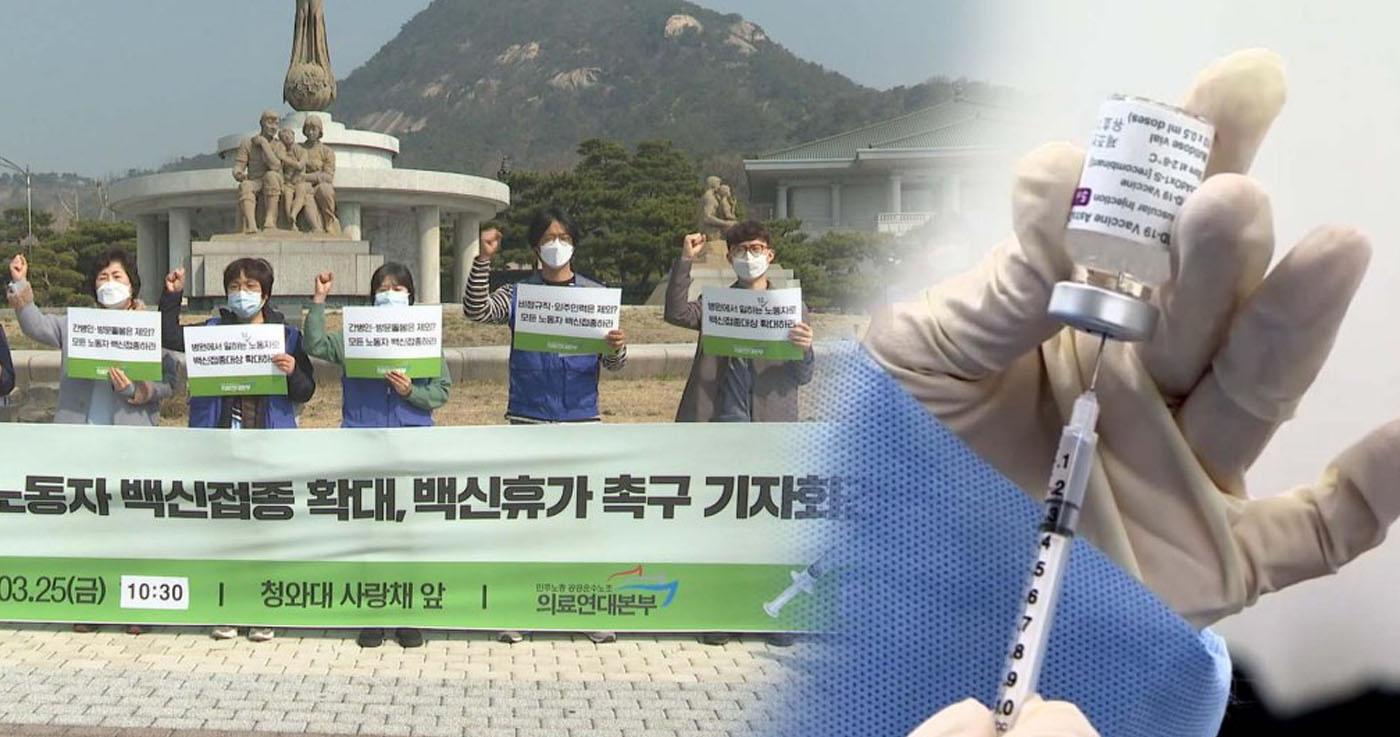 ผู้รับวัคซีนสามารถใช้วันลาพิเศษได้ตั้งแต่เดือนเมษายน