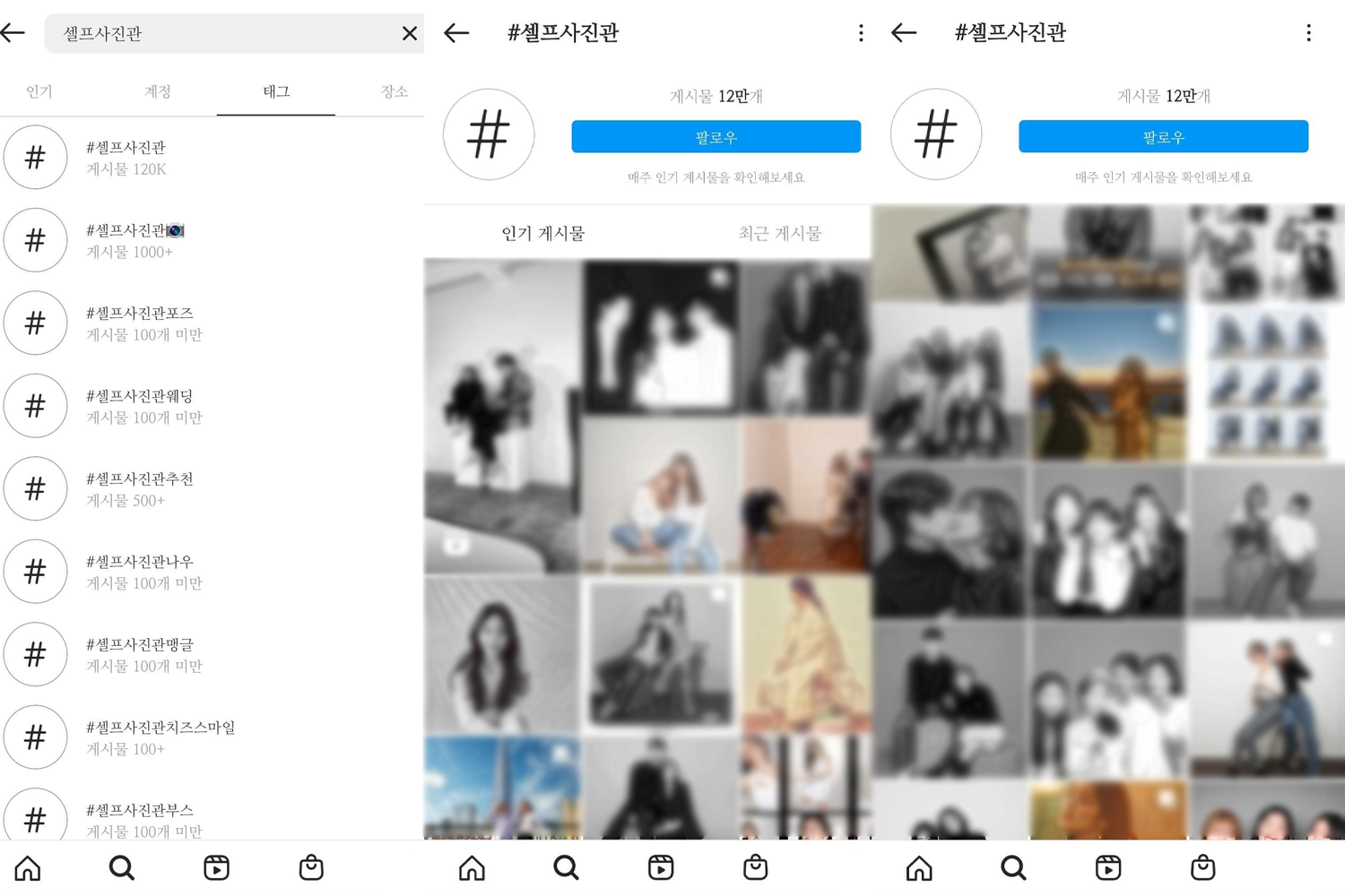 studio ảnh tự chụp hàn quốc văn hóa instagram