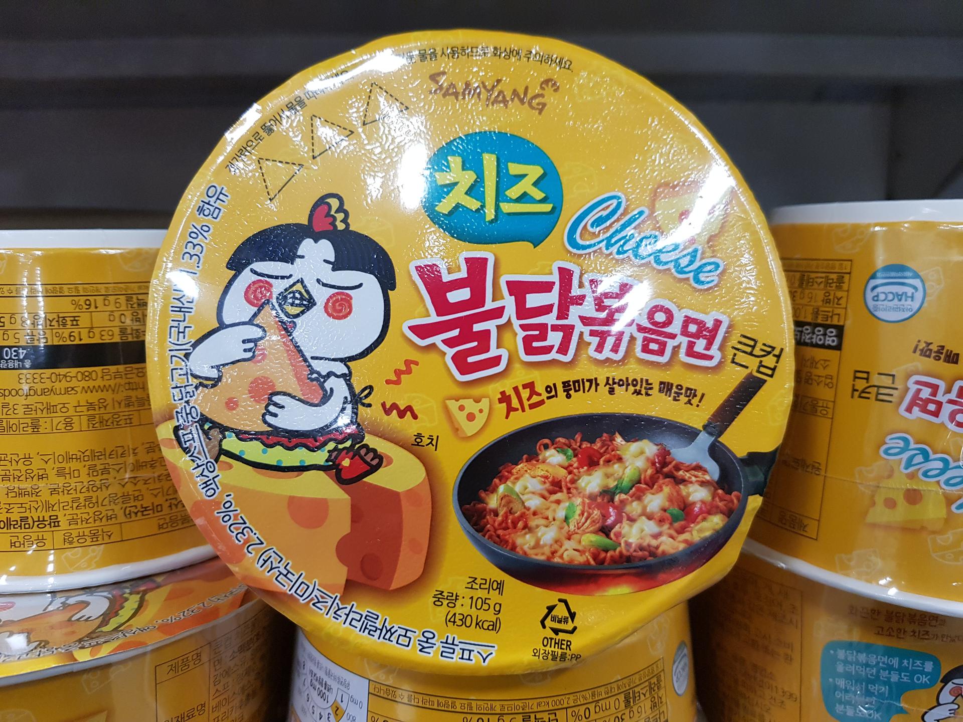 韓国の辛さワールド