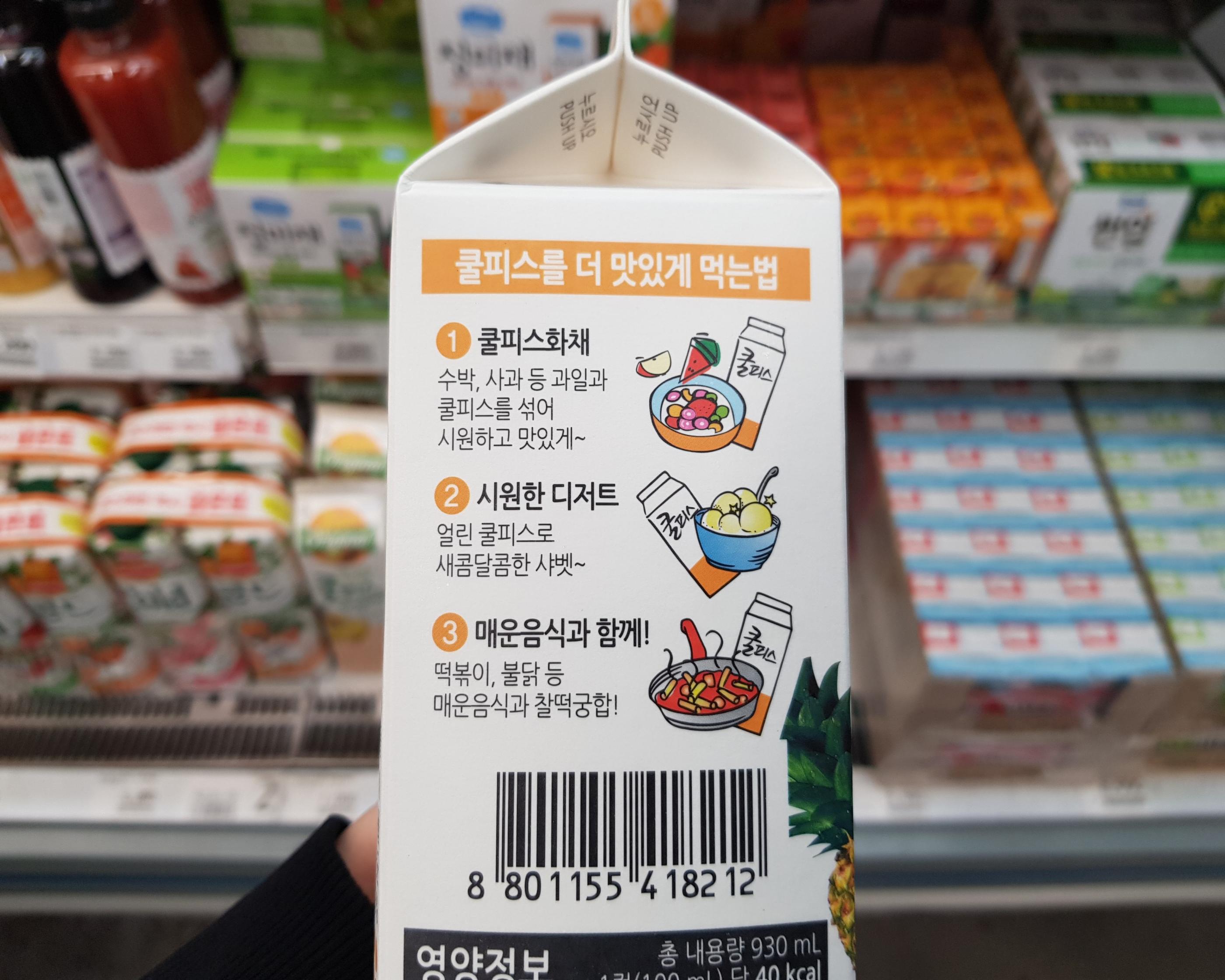 韓国文化、韓国人、トッポギ、韓国屋台、辛ラーメン、クルピス