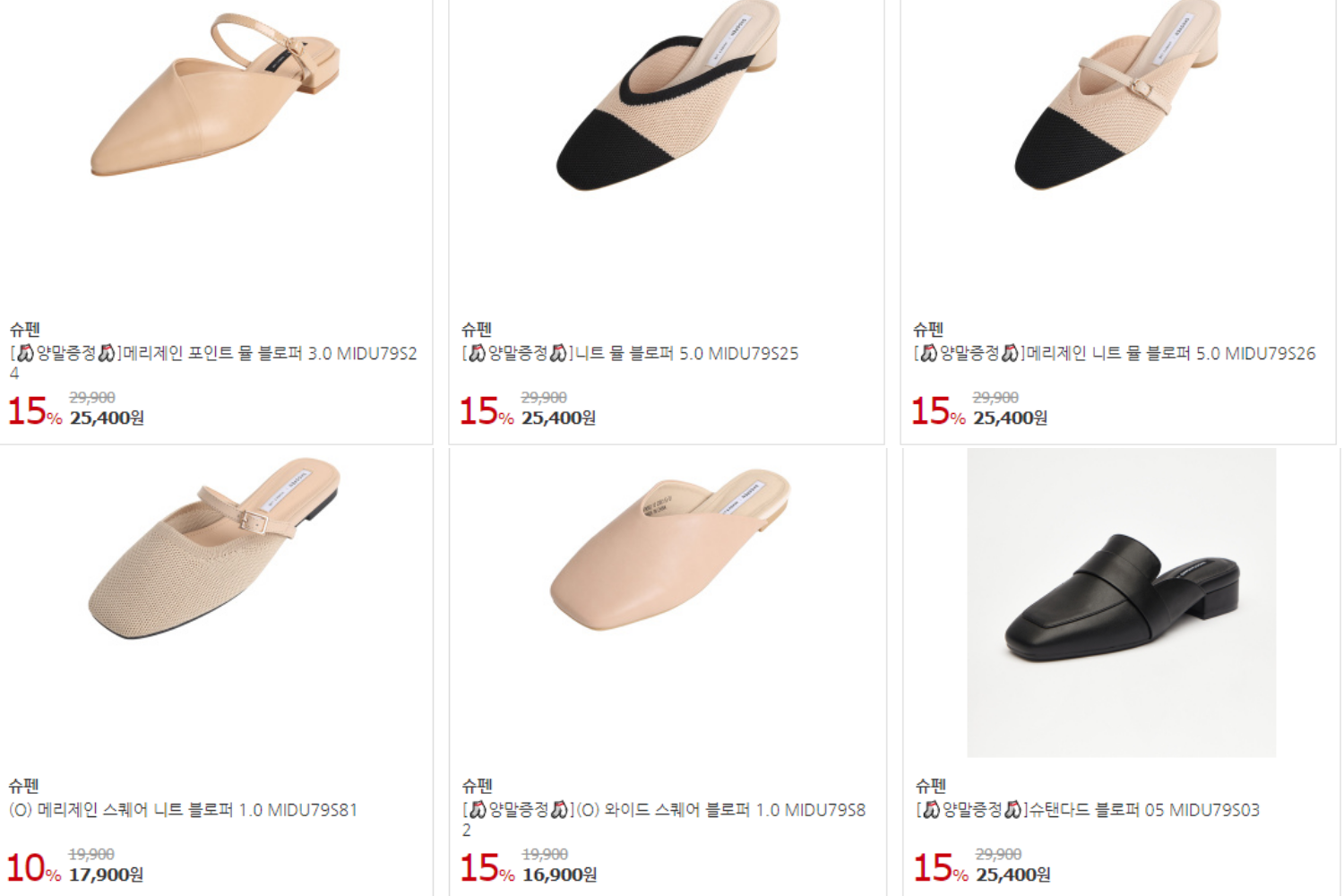 Shoopen đang có chương trình giảm giá lên đến 70% cho giày dép và túi xách nữ, chương trình kéo dài đến ngày 4 tháng 4 năm 2021.