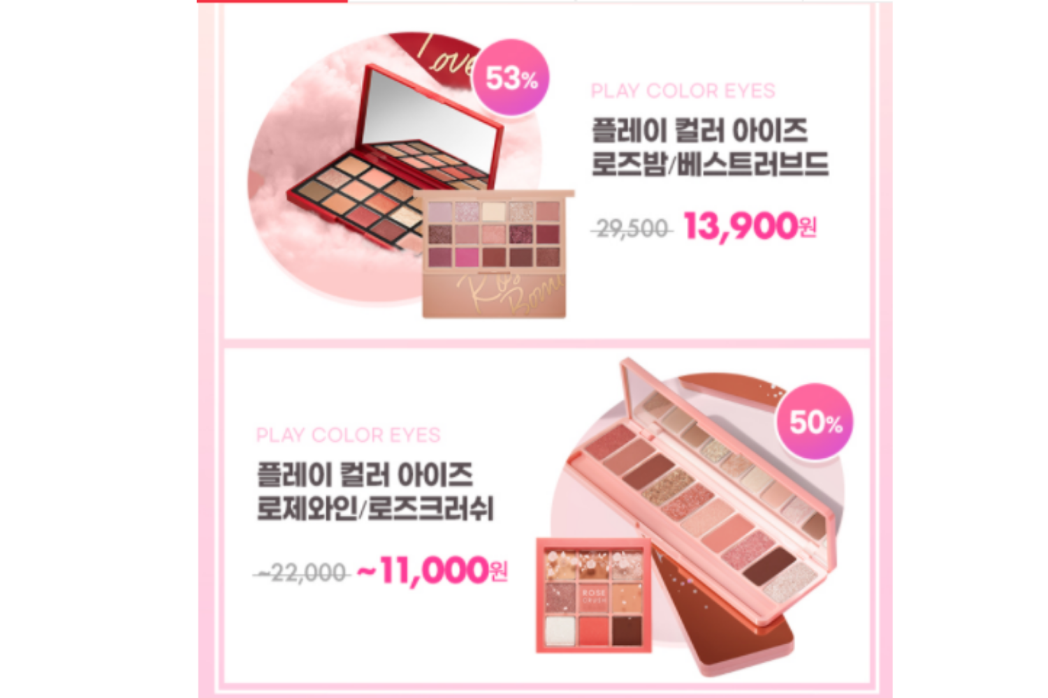 Etude House đang có chương trình giảm giá lên đến 60% cho các sản phẩm mỹ phẩm dưỡng da và đồ trang điểm. Khuyến mãi kéo dài đến ngày 4 tháng 4 năm 2021.