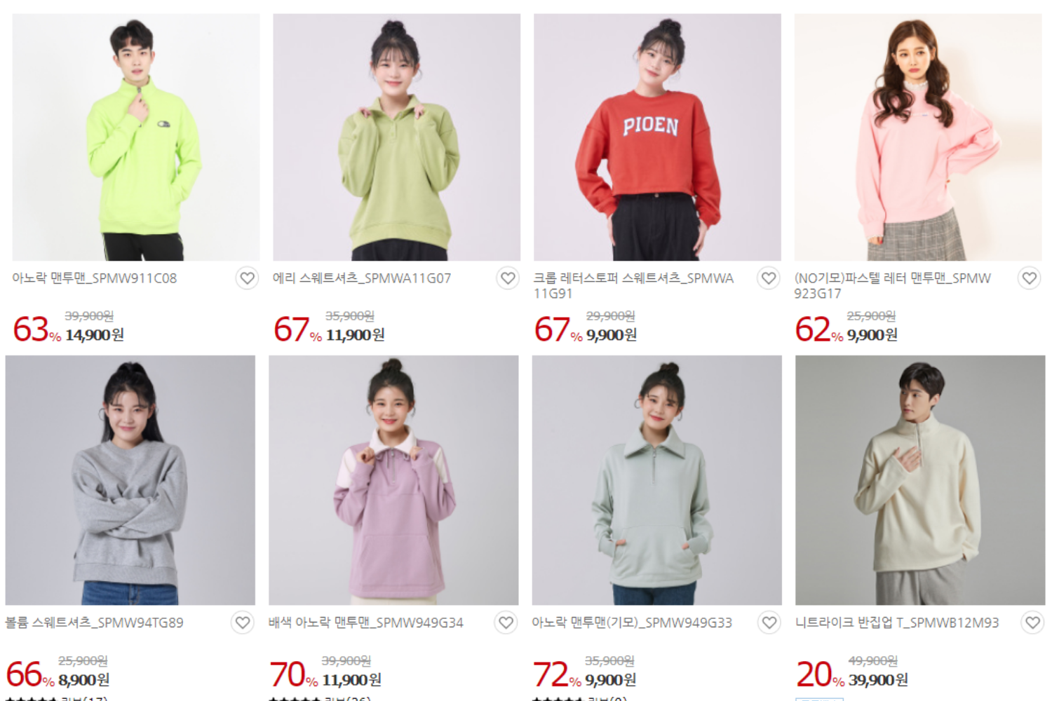 SPAO đang giảm giá đến 80% cho áo quần và phụ kiện nam nữ, từ ngày 29 tháng 3 đến ngày 4 tháng 4 năm 2021.