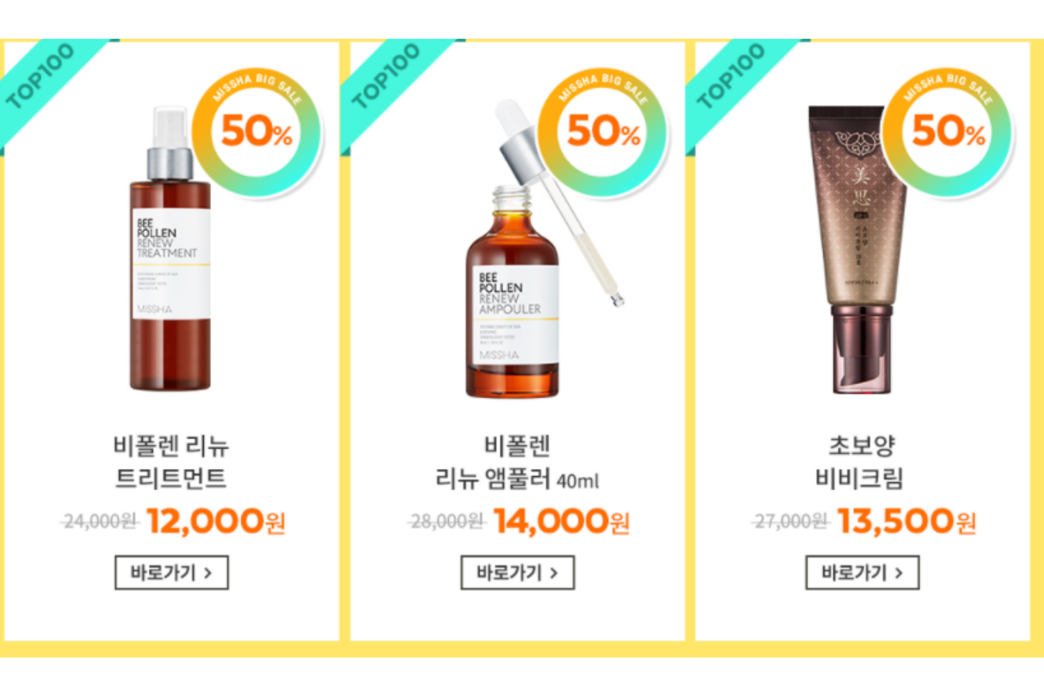 Missha đang giảm giá lên đến 50% cho các sản phẩm mỹ phẩm dưỡng da và đồ trang điểm, khuyến mãi từ ngày 26 đến ngày 31 tháng 3.