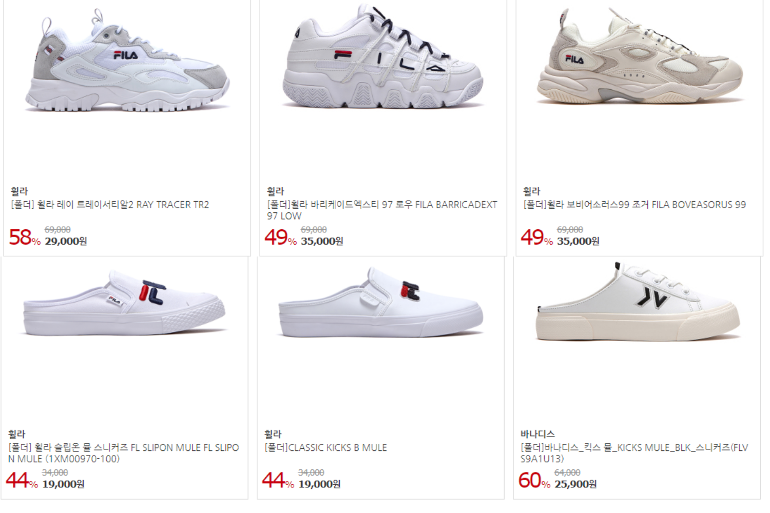 Folder hiện đang có chương trình giảm giá lên đến 70% cho giày dép nam nữ, với thời gian khuyến mãi kéo dài đến khi hết hàng.