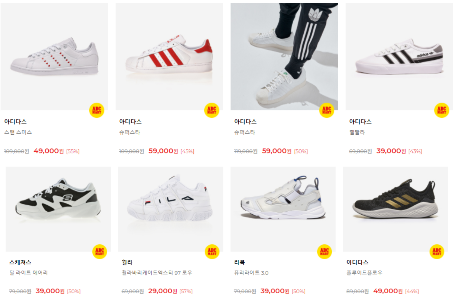 ABC Mart giảm giá sốc đến 80% cho giày dép nam nữ, từ ngày 29 tháng 3 đến ngày 1 tháng 4 năm 2021.