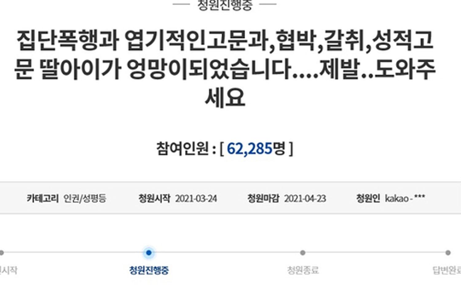 เว็บไซต์ของซองแดวา (เว็บไซต์ของรัฐบาลเกาหลีใต้)