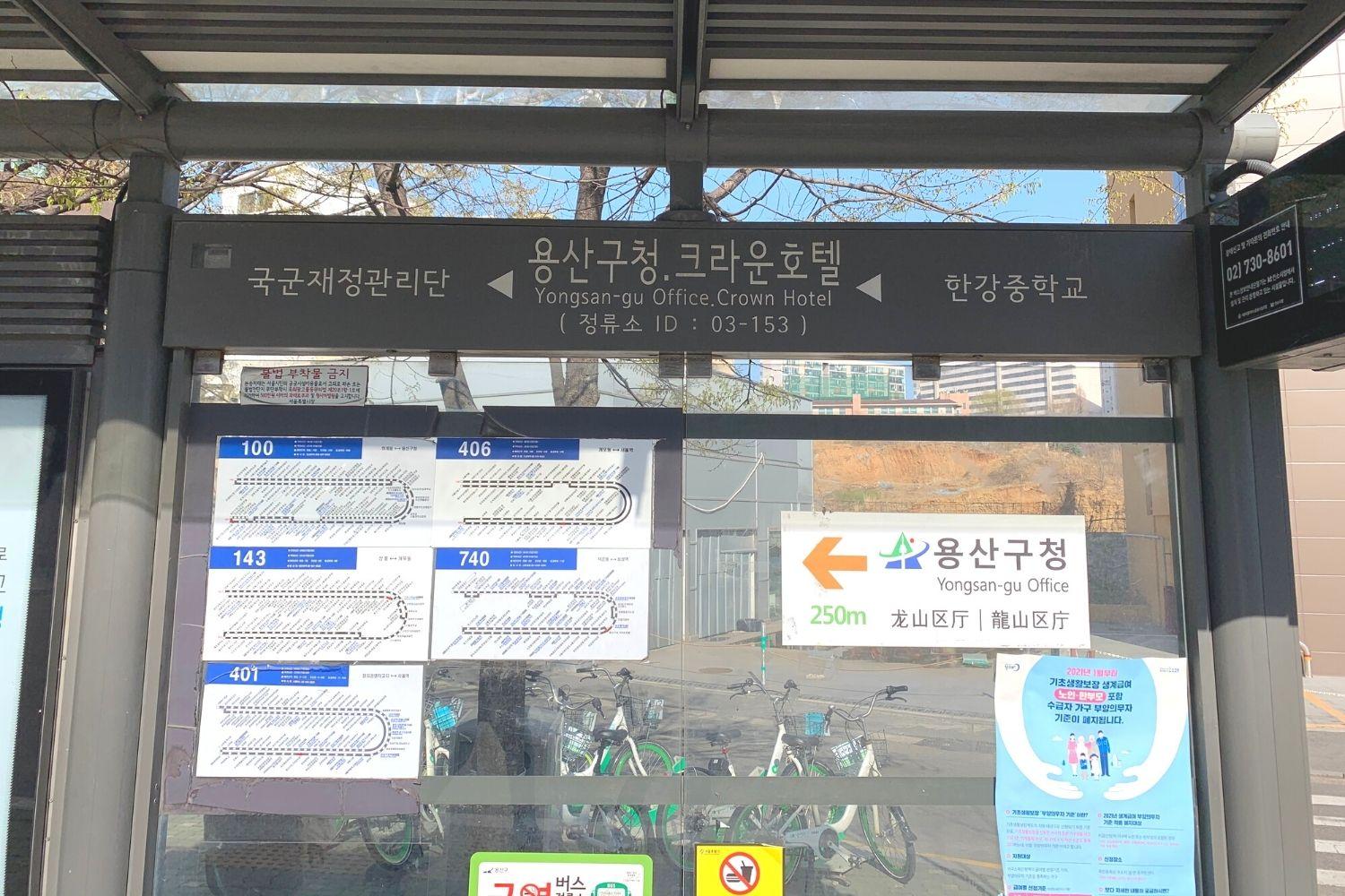 bus stop Yongsan-gu office