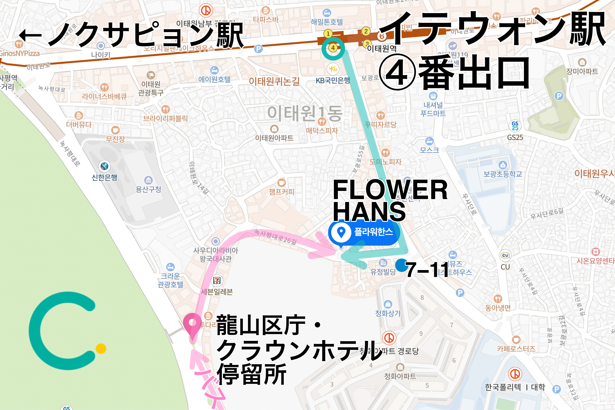 花屋さん、梨泰院、イテウォン駅、ノクサピョン駅、フラワー、韓国お花屋さん、プレゼント、韓国旅行、卒業式、インテリア