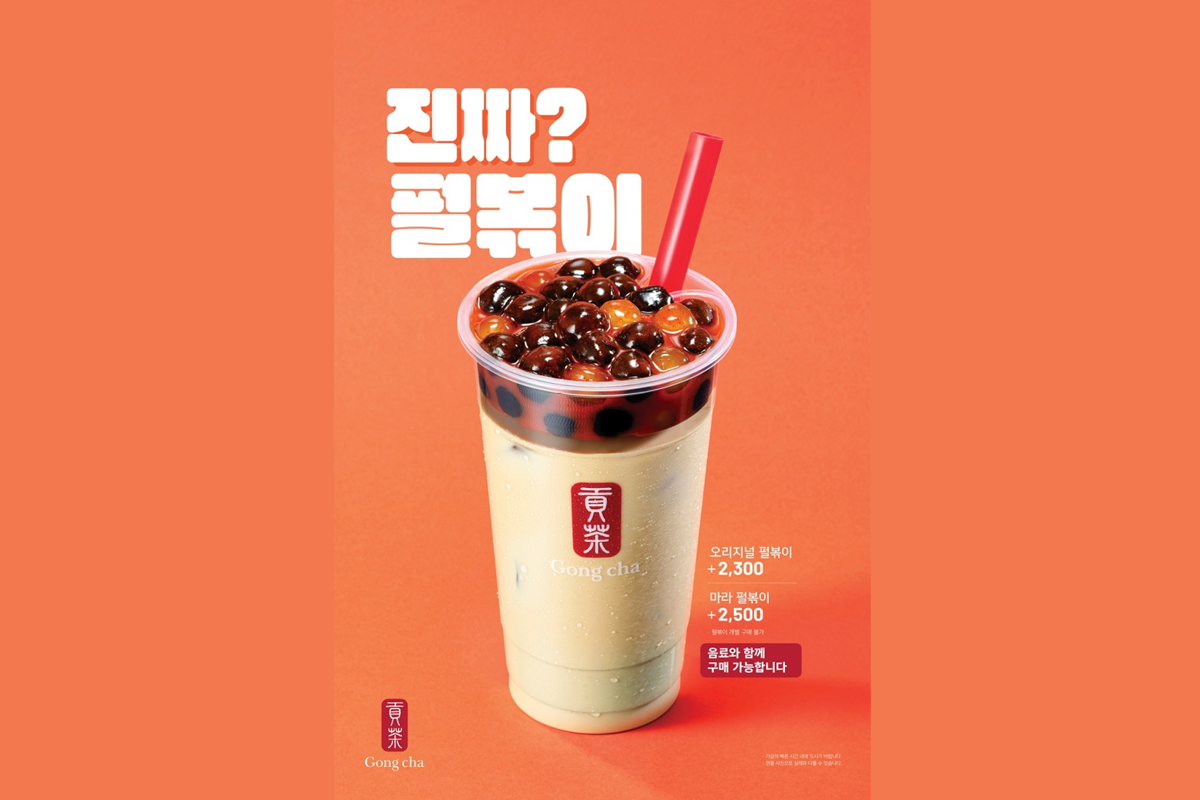 貢茶推出的辣炒年糕珍奶飲品,象徵創意十足的愚人節假菜單