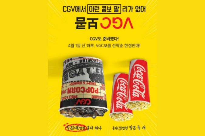 韓国,エイプリルフール,マヌジョル,イベント,嘘,ユニーク,辛ラーメン,CGV,コラボ