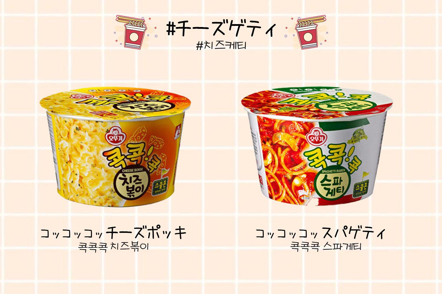 韓国 韓国ラーメン ラーメン 辛ラーメン インスタント インスタントラーメン 美味しい 組み合わせ おすすめ