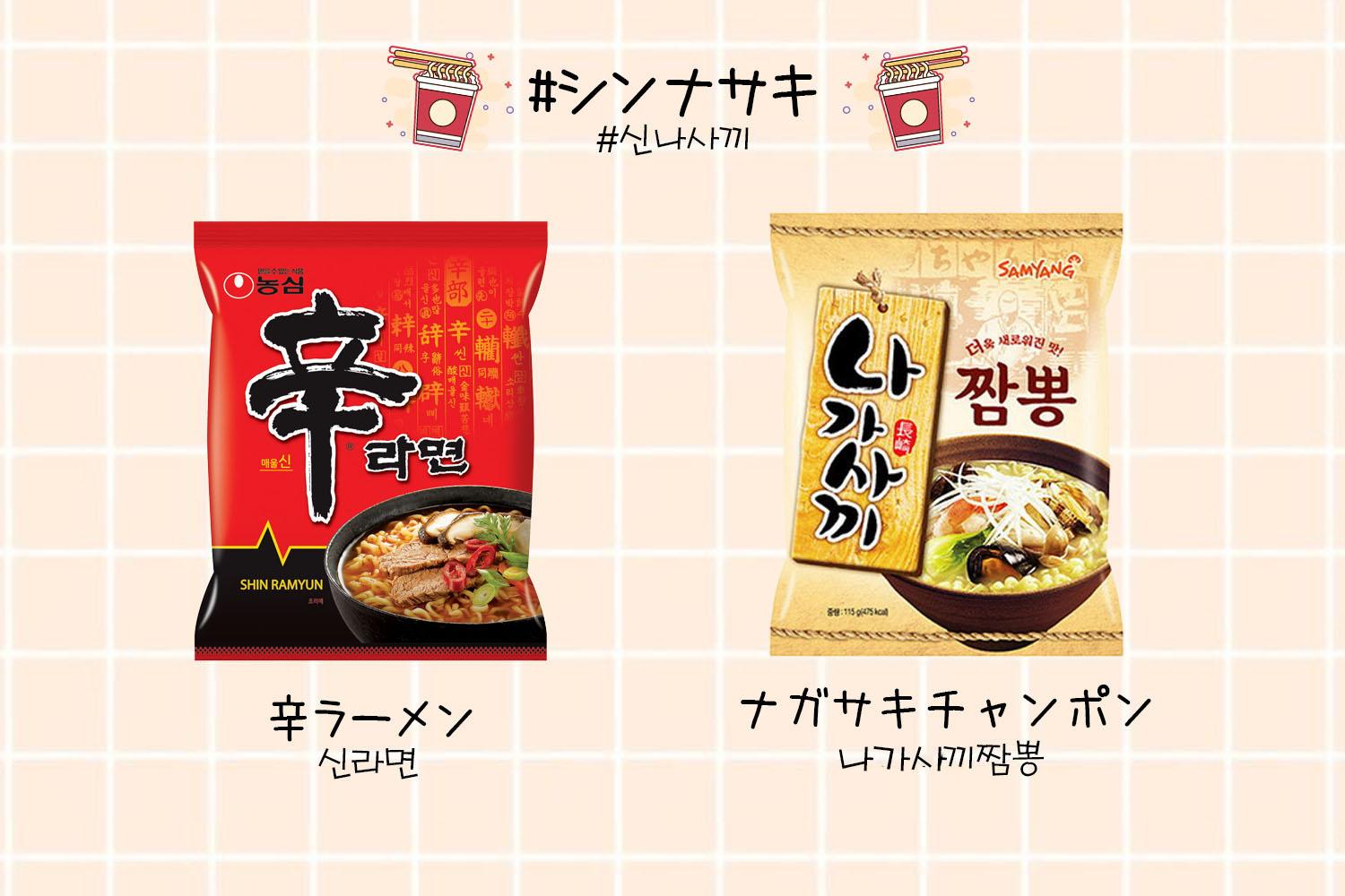 韓国 韓国ラーメン ラーメン 辛ラーメン インスタント インスタントラーメン 美味しい 組み合わせ おすすめ