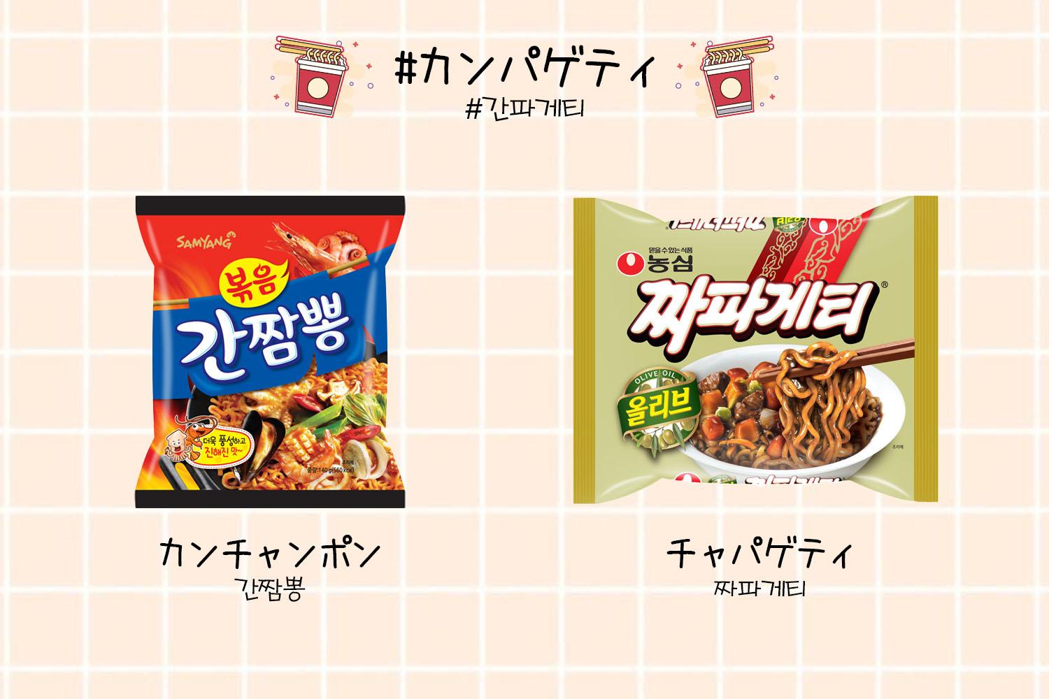 韓国 韓国ラーメン ラーメン 辛ラーメン インスタント インスタントラーメン 美味しい 組み合わせ おすすめ