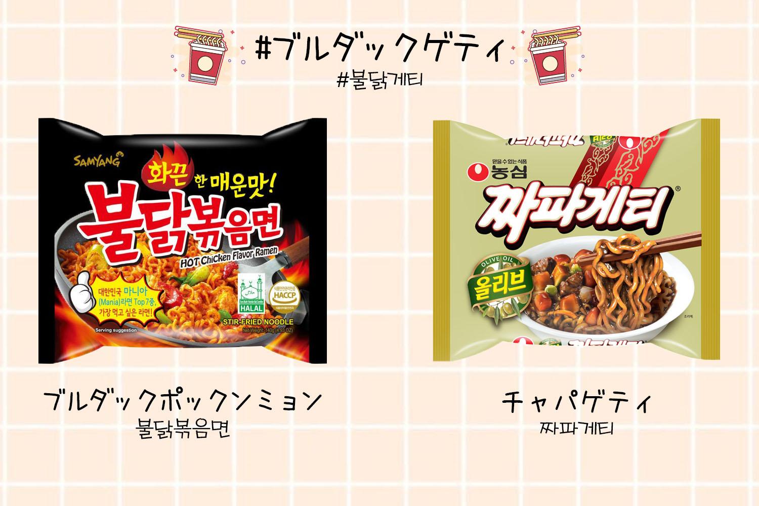 韓国 韓国ラーメン ラーメン 辛ラーメン インスタント インスタントラーメン 美味しい 組み合わせ おすすめ