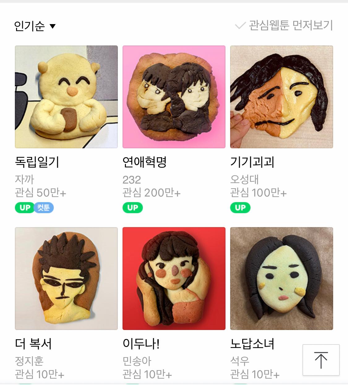 韓國網漫泥膠壹圖，創意愚人節改編作品，無人臉