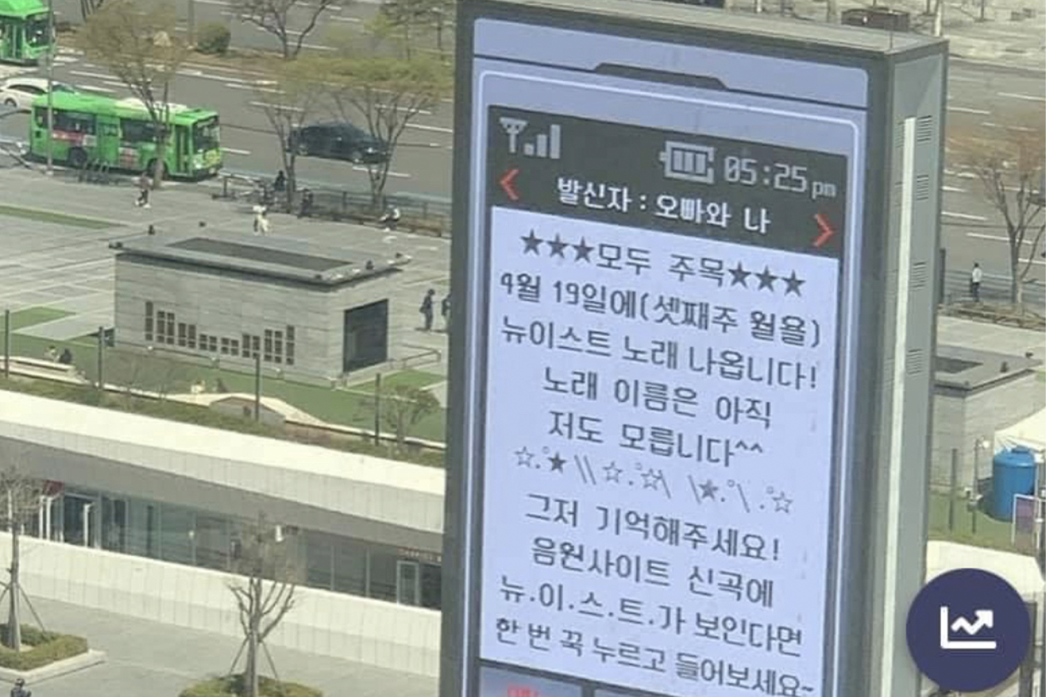 韓國首爾街道廣告牌，展示NU’EST新歌愚人節預告，無人臉