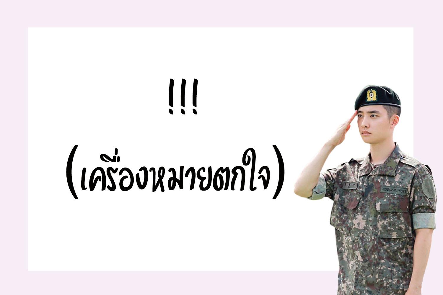ภาษาเกาหลี !!! (เครื่องหมายตกใจ)