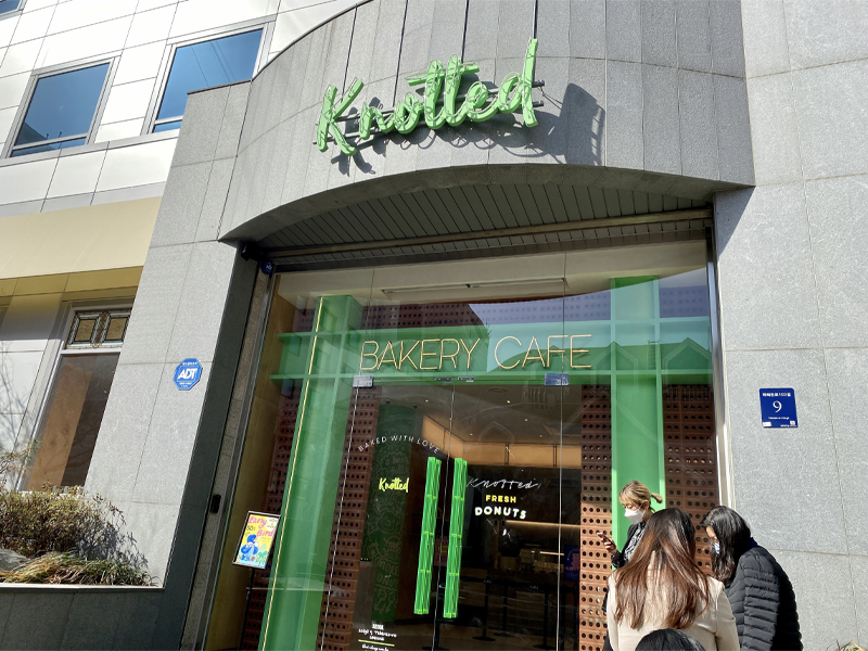 cafe knotted in samseong, seoul, exterior with green door and sign
