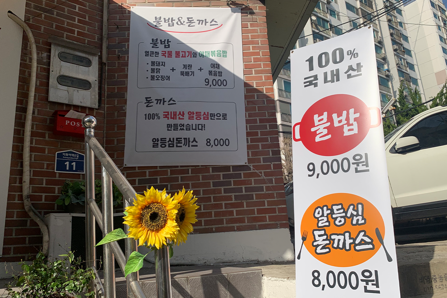 プルパブ店の外観 - 大学近くの人気店の入り口