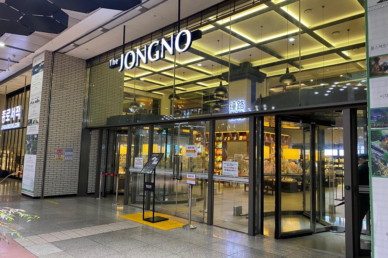 ทางเข้า JONGNO TOWER