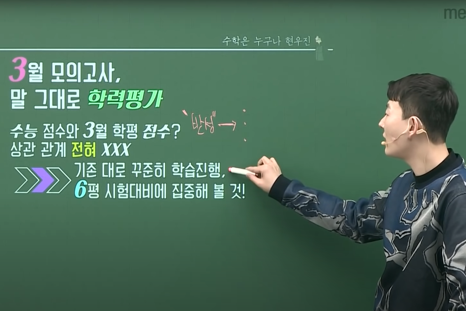 instructor in Korea writing on board