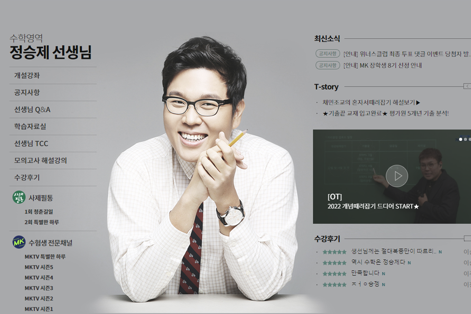 etoos screenshot of website