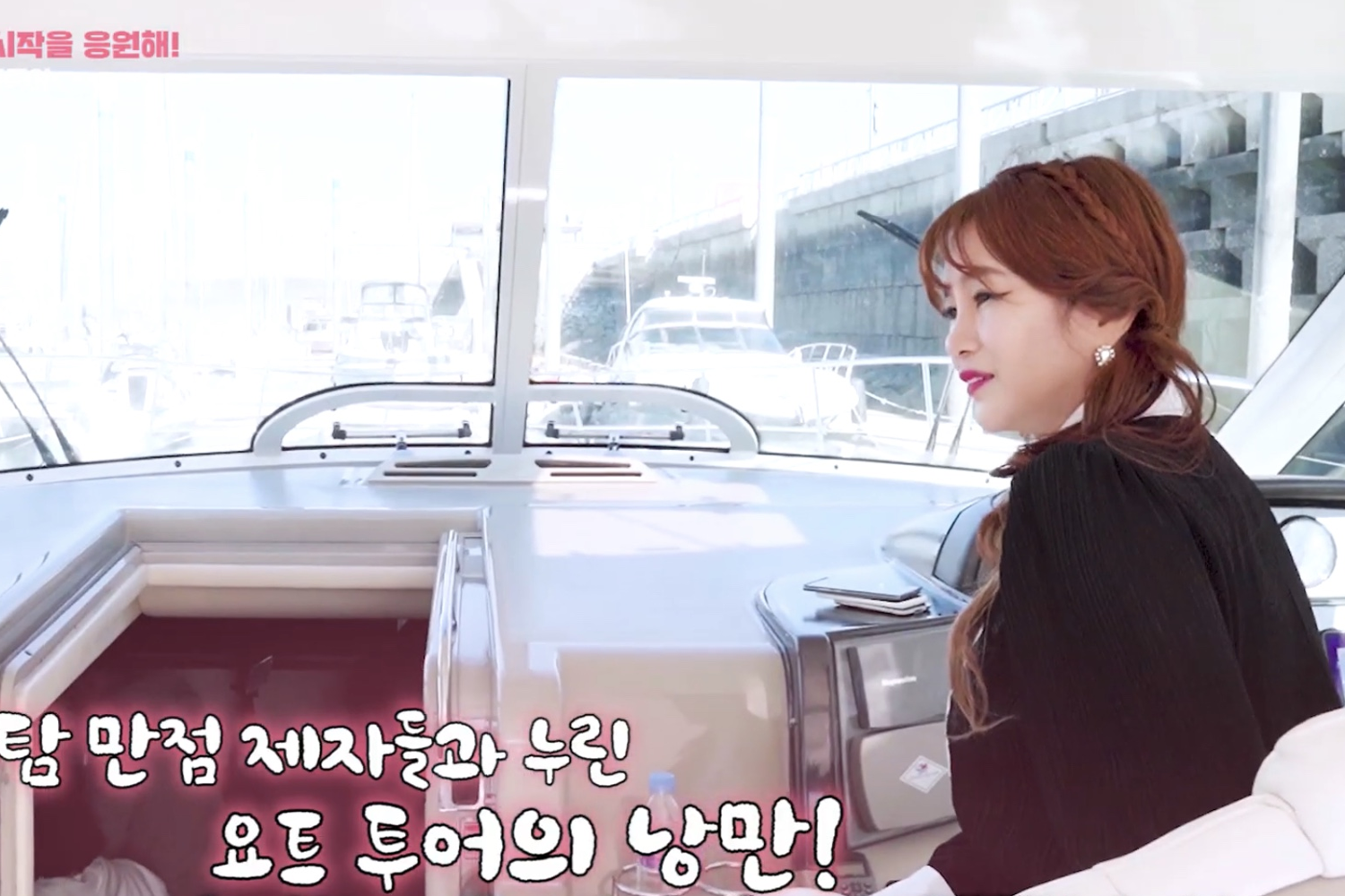 lee ji-young on a yacht on YouTube